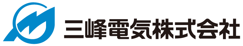 三峰電気株式会社